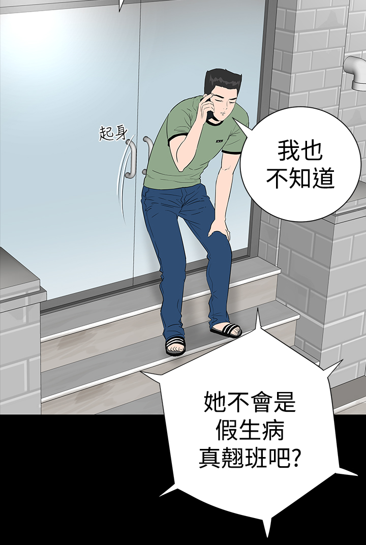 《1204公寓》漫画最新章节第6章：忍住免费下拉式在线观看章节第【19】张图片