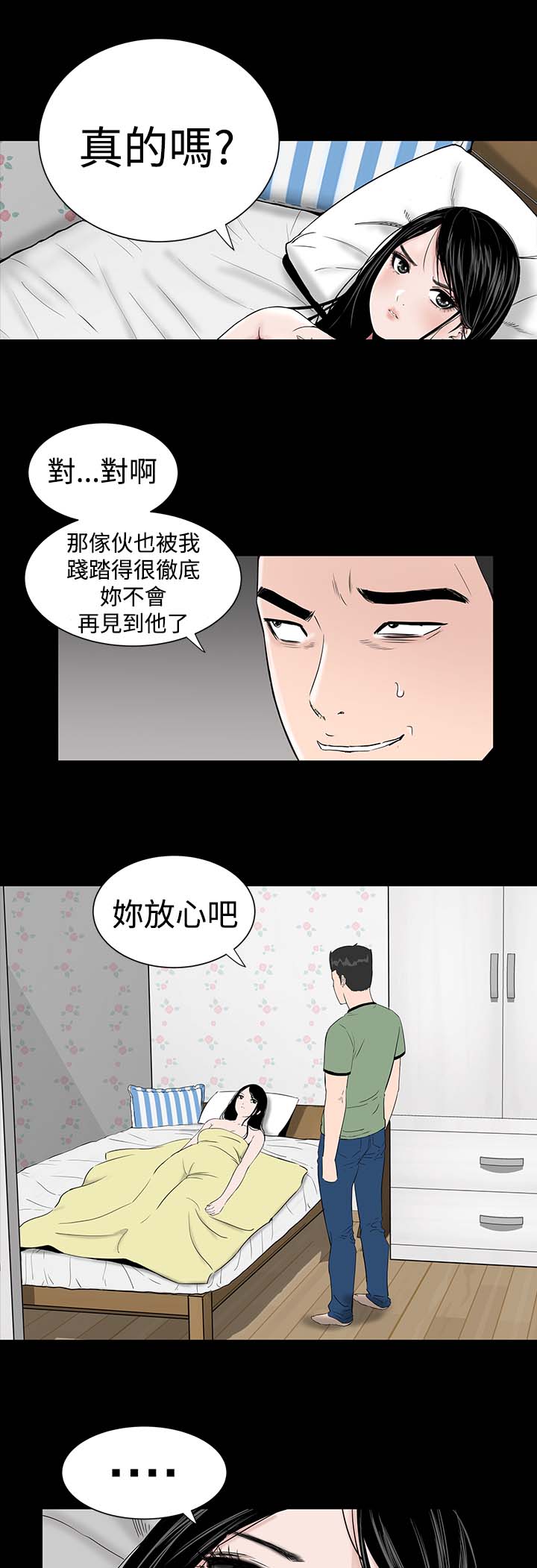 《1204公寓》漫画最新章节第6章：忍住免费下拉式在线观看章节第【10】张图片