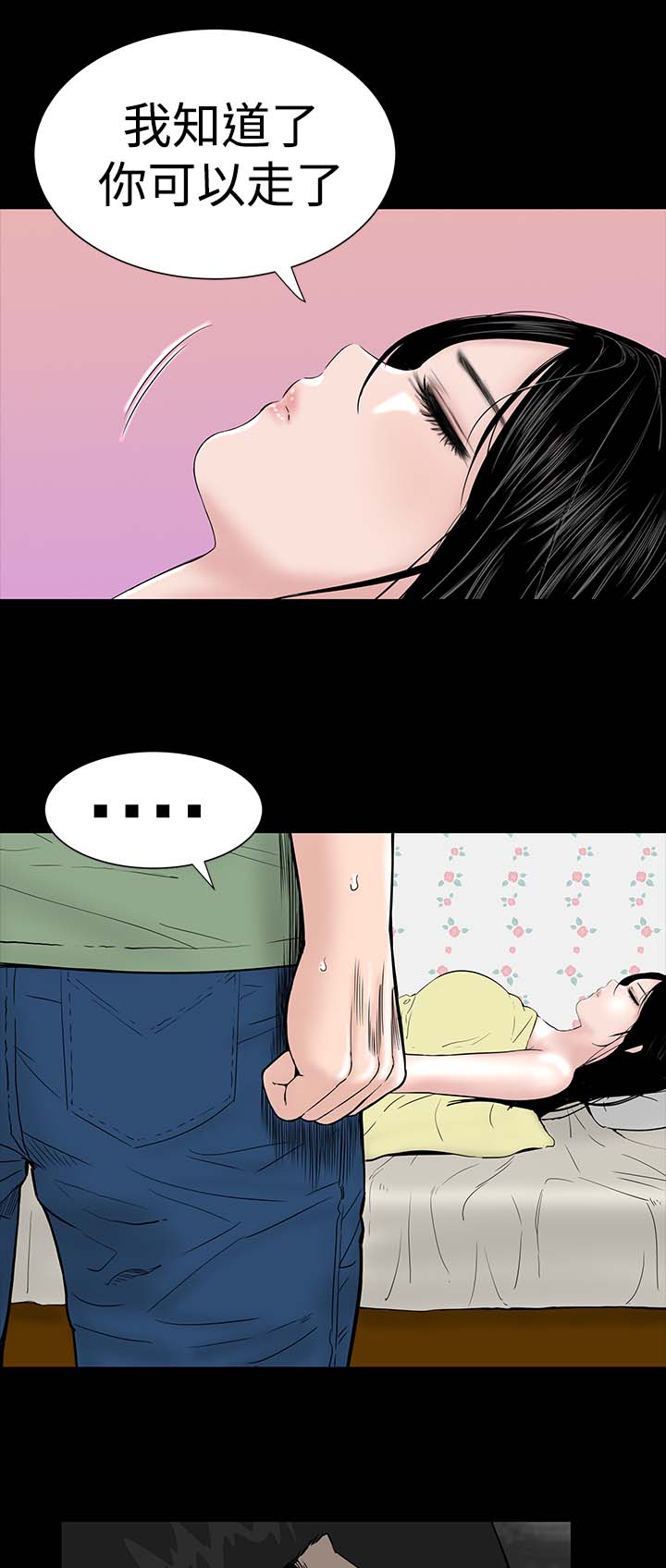 《1204公寓》漫画最新章节第6章：忍住免费下拉式在线观看章节第【8】张图片