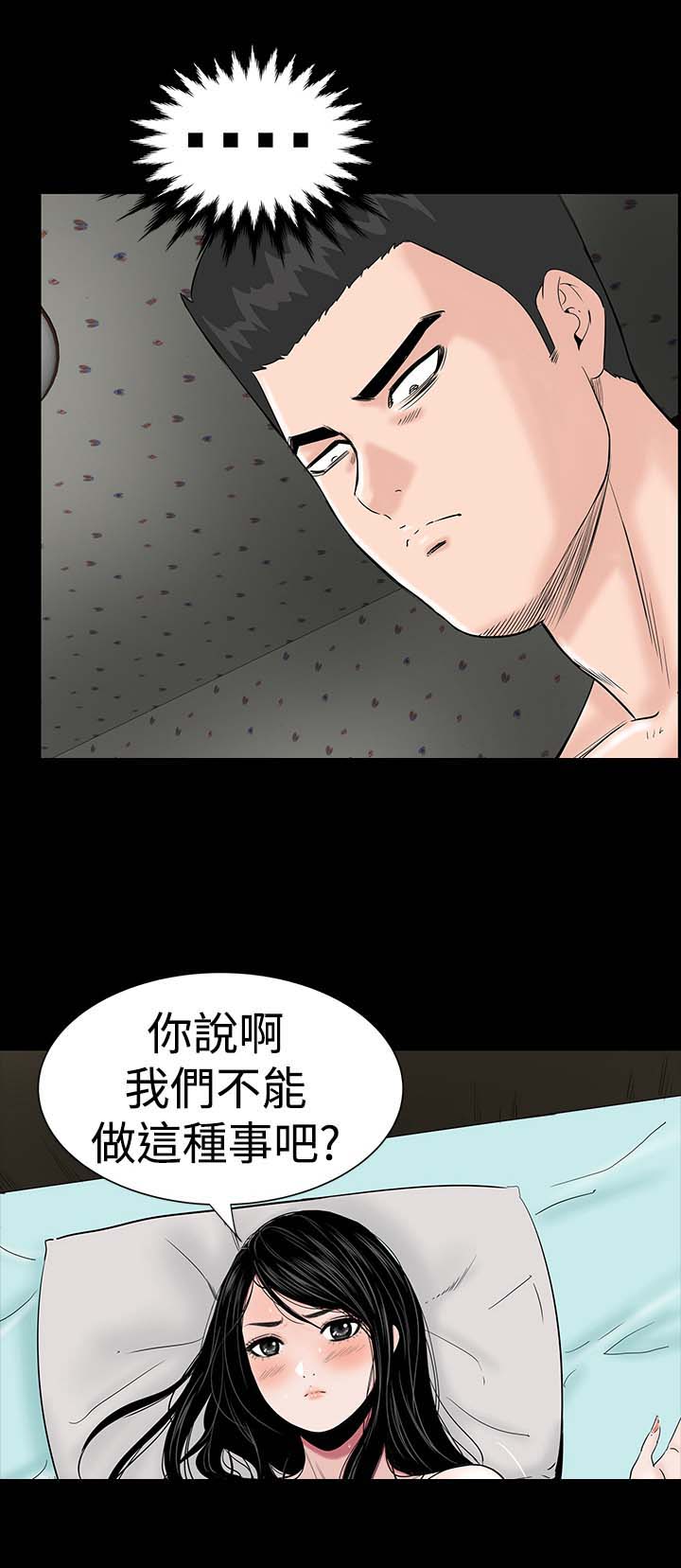 《1204公寓》漫画最新章节第7章：你也免费下拉式在线观看章节第【15】张图片