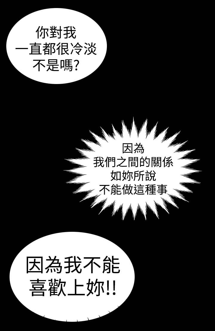 《1204公寓》漫画最新章节第7章：你也免费下拉式在线观看章节第【12】张图片