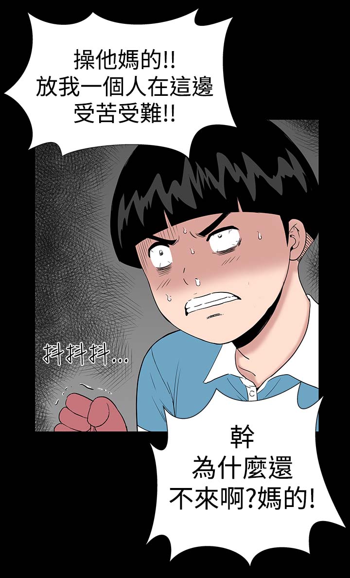 《1204公寓》漫画最新章节第7章：你也免费下拉式在线观看章节第【17】张图片