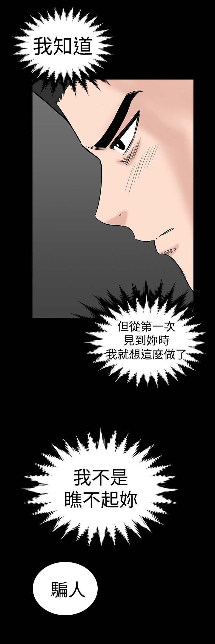 《1204公寓》漫画最新章节第7章：你也免费下拉式在线观看章节第【13】张图片