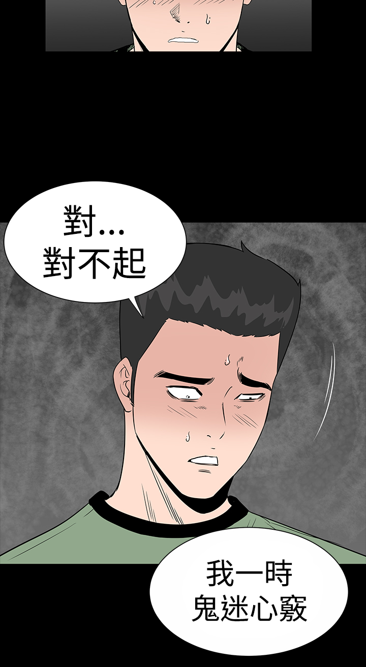 《1204公寓》漫画最新章节第7章：你也免费下拉式在线观看章节第【26】张图片