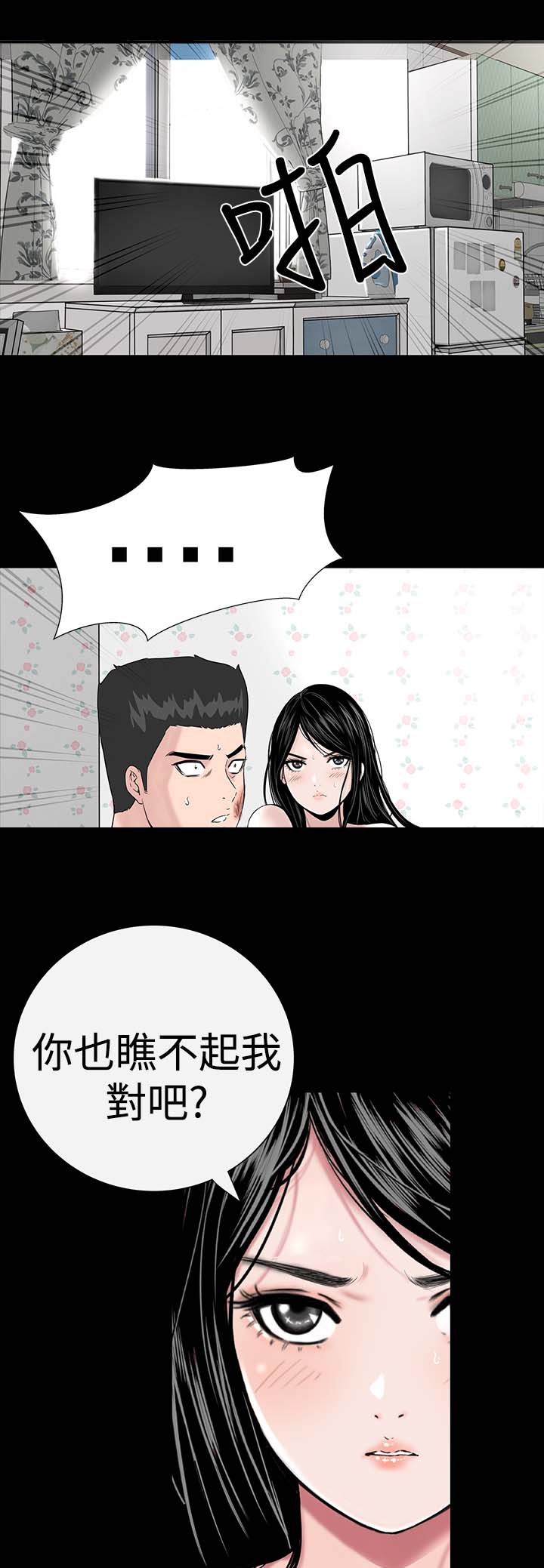 《1204公寓》漫画最新章节第7章：你也免费下拉式在线观看章节第【31】张图片