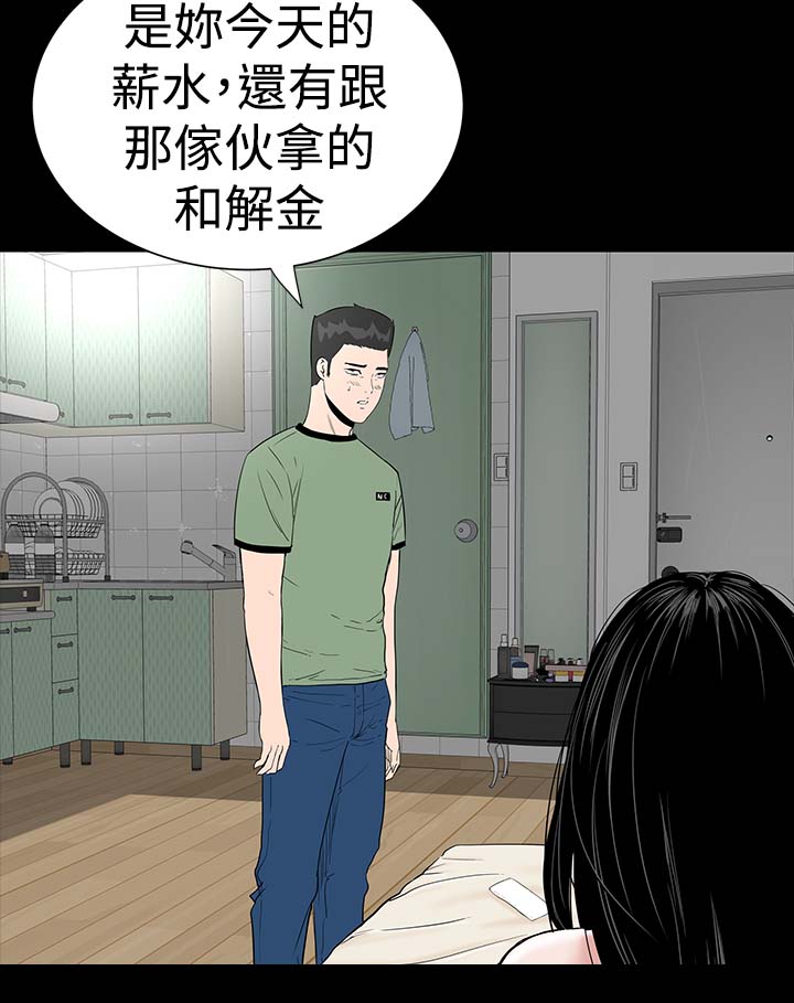 《1204公寓》漫画最新章节第7章：你也免费下拉式在线观看章节第【24】张图片