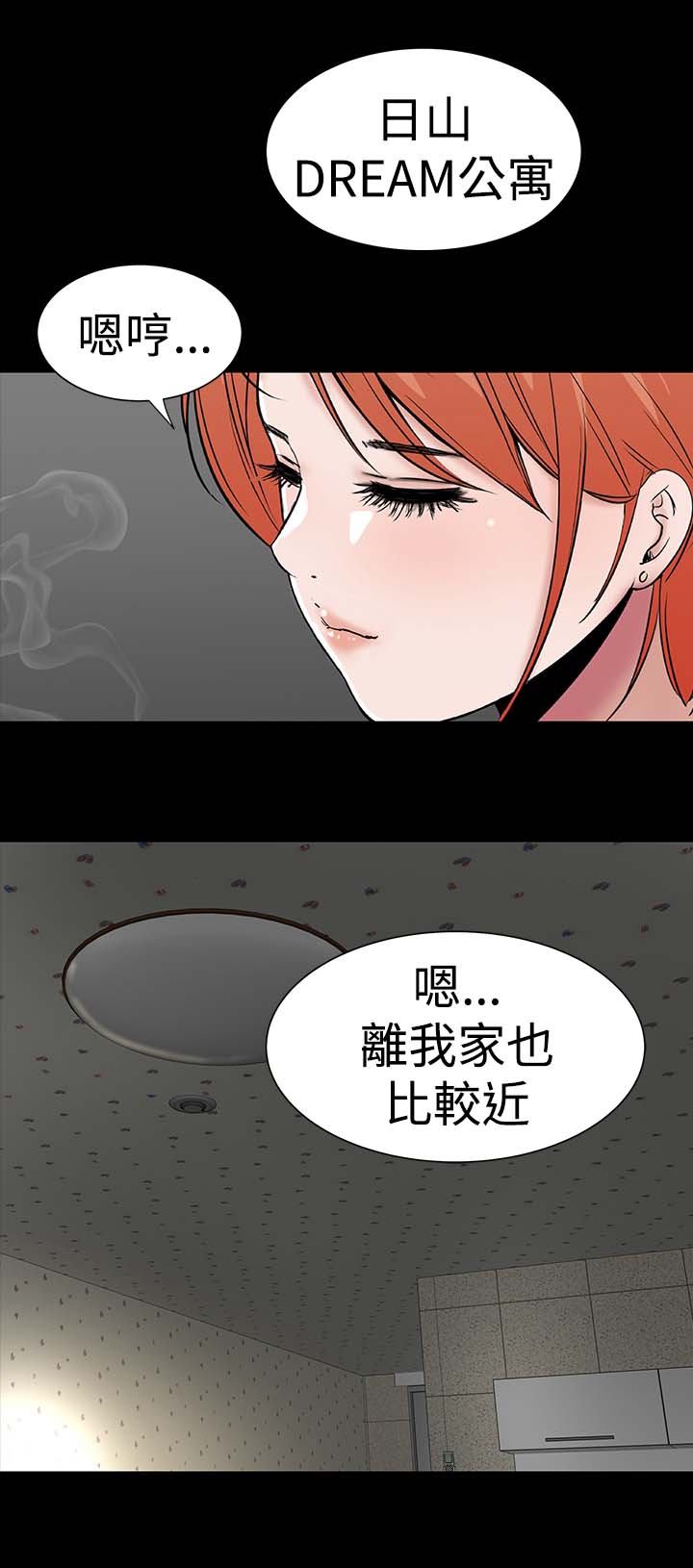 《1204公寓》漫画最新章节第7章：你也免费下拉式在线观看章节第【1】张图片