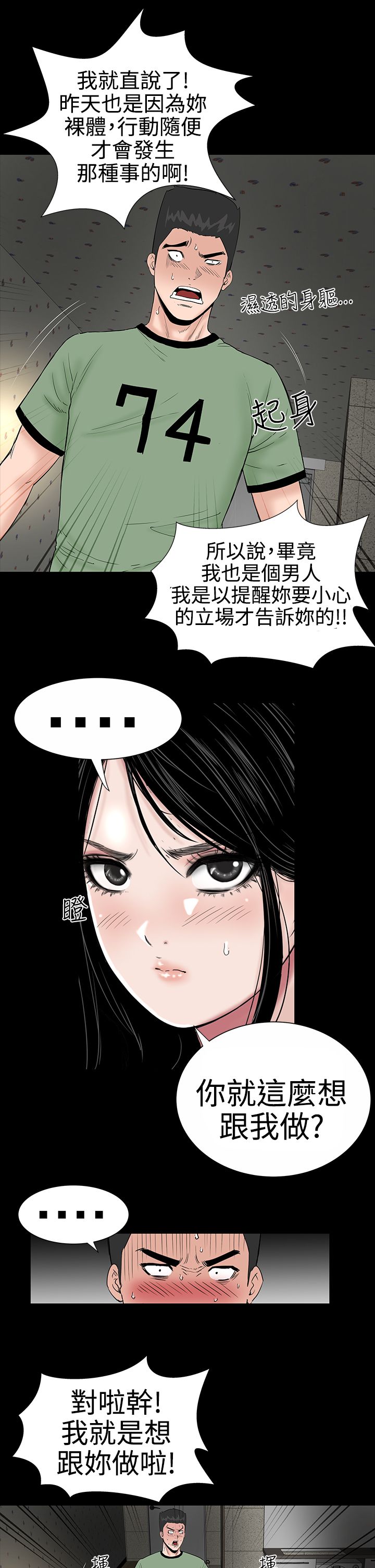 《1204公寓》漫画最新章节第8章：想法免费下拉式在线观看章节第【9】张图片