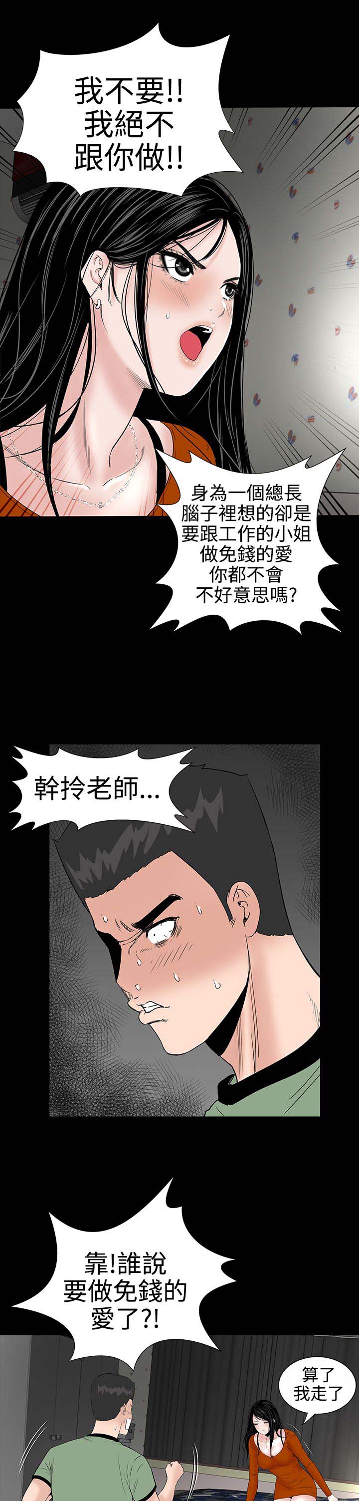 《1204公寓》漫画最新章节第8章：想法免费下拉式在线观看章节第【7】张图片