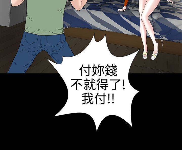 《1204公寓》漫画最新章节第8章：想法免费下拉式在线观看章节第【6】张图片