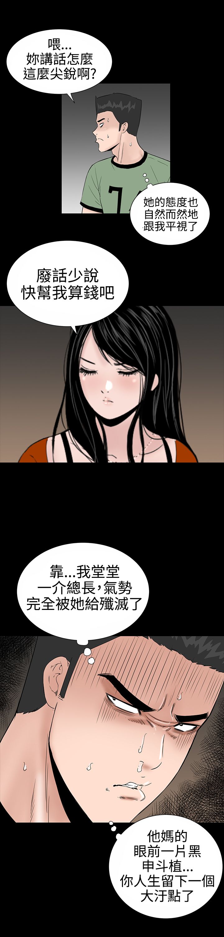 《1204公寓》漫画最新章节第8章：想法免费下拉式在线观看章节第【15】张图片