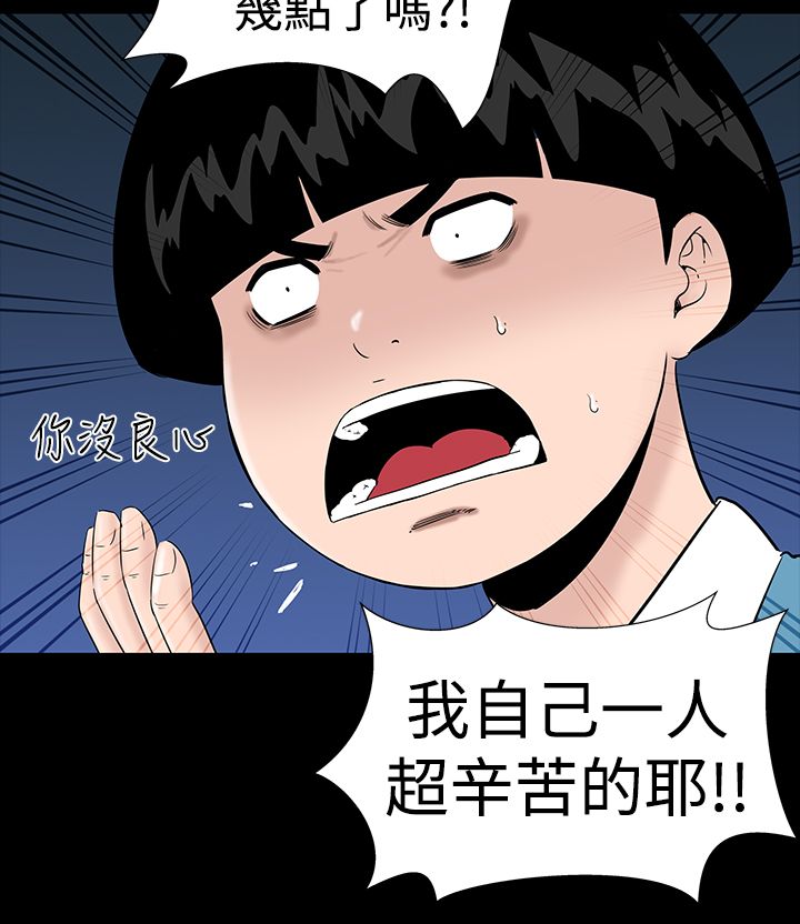 《1204公寓》漫画最新章节第8章：想法免费下拉式在线观看章节第【26】张图片