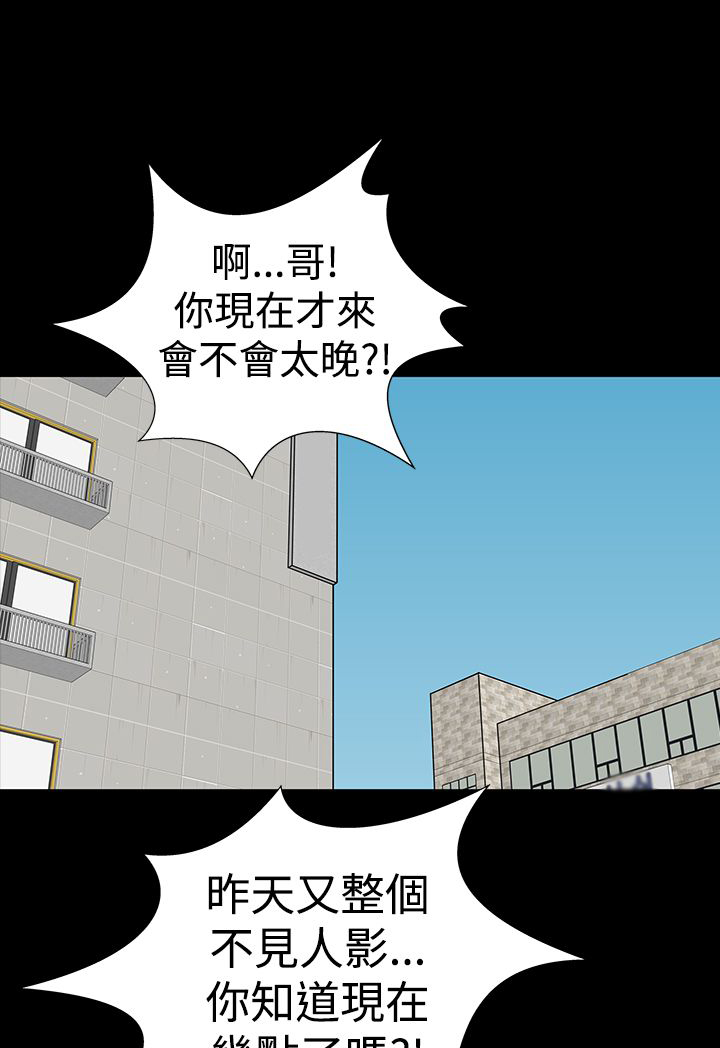 《1204公寓》漫画最新章节第8章：想法免费下拉式在线观看章节第【27】张图片