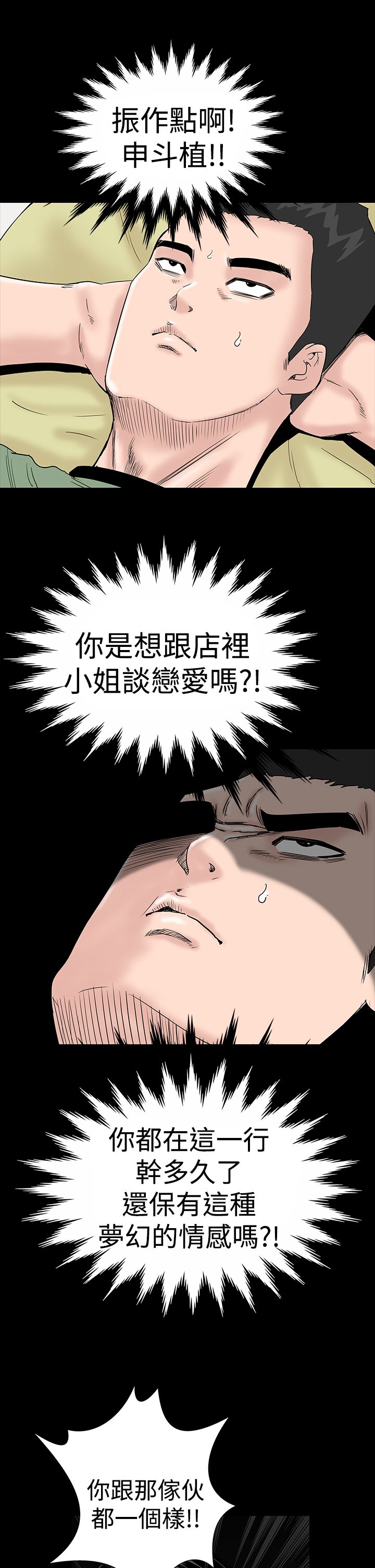 《1204公寓》漫画最新章节第8章：想法免费下拉式在线观看章节第【31】张图片