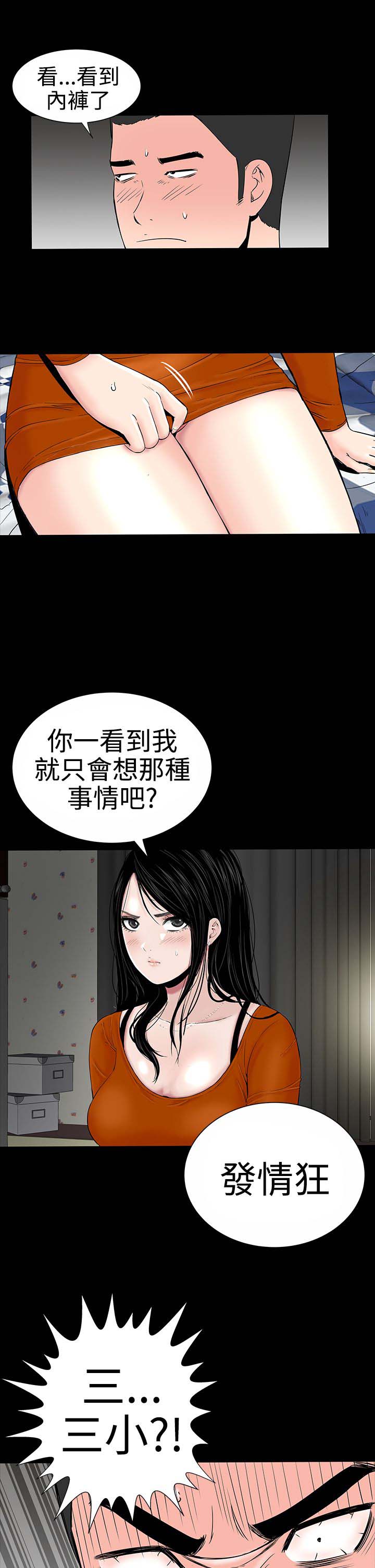 《1204公寓》漫画最新章节第8章：想法免费下拉式在线观看章节第【11】张图片