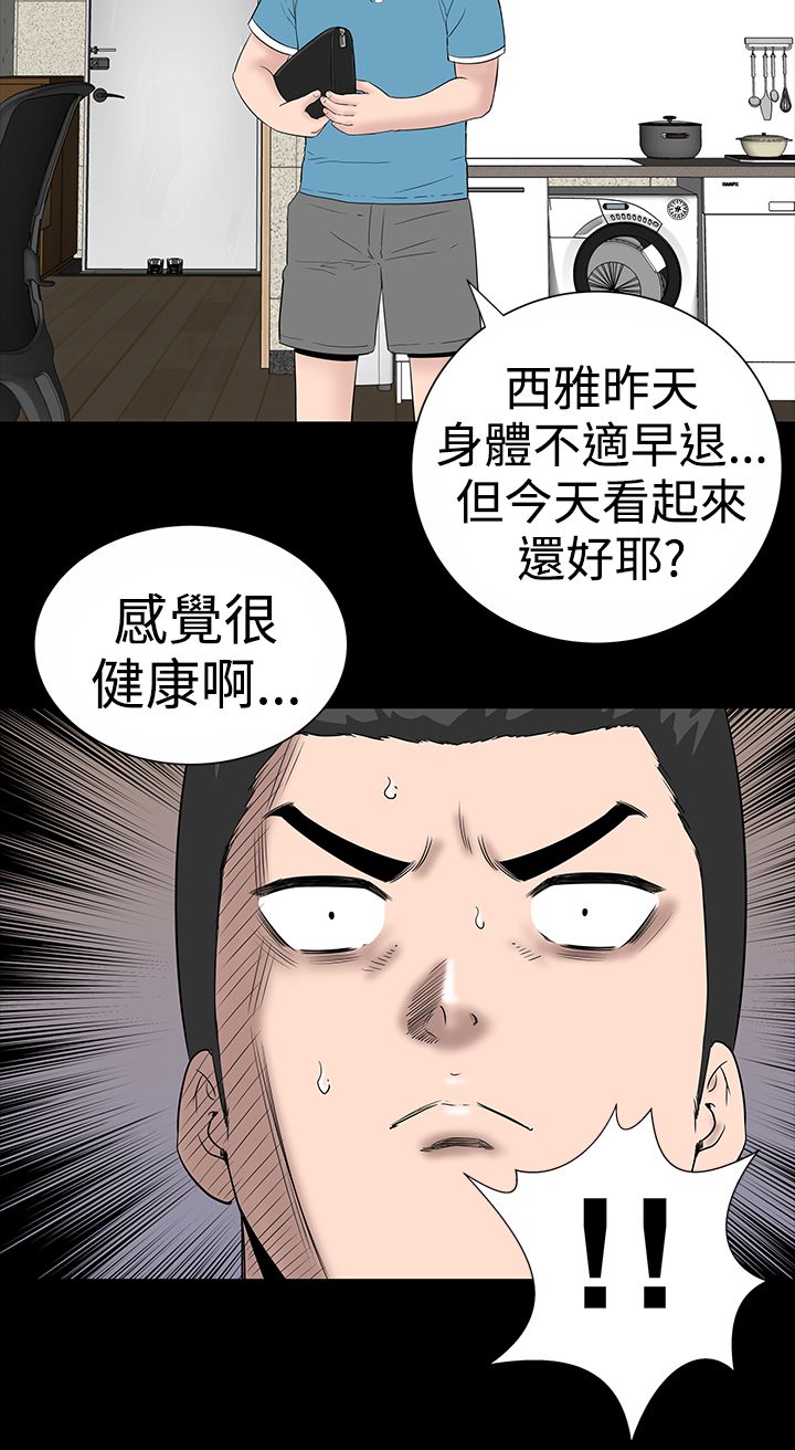 《1204公寓》漫画最新章节第8章：想法免费下拉式在线观看章节第【22】张图片