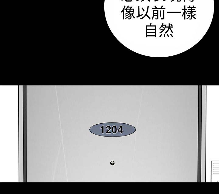 《1204公寓》漫画最新章节第8章：想法免费下拉式在线观看章节第【18】张图片