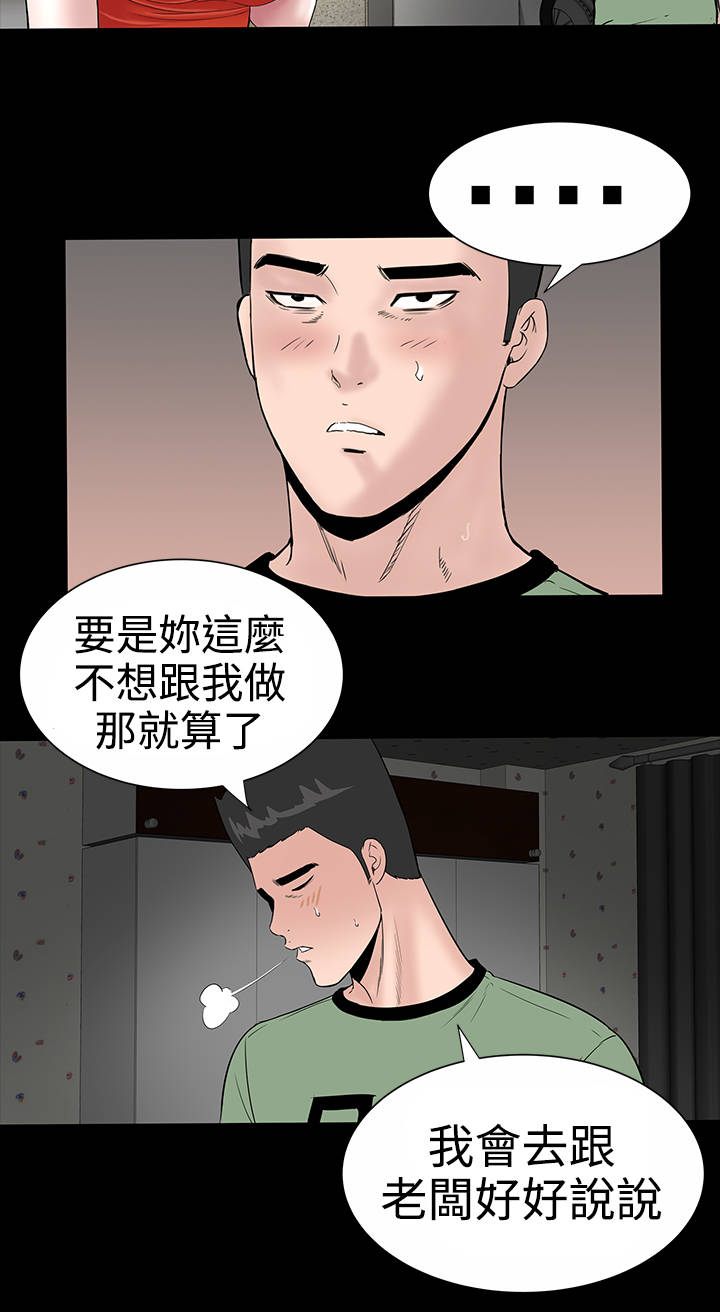 《1204公寓》漫画最新章节第9章：验货免费下拉式在线观看章节第【3】张图片