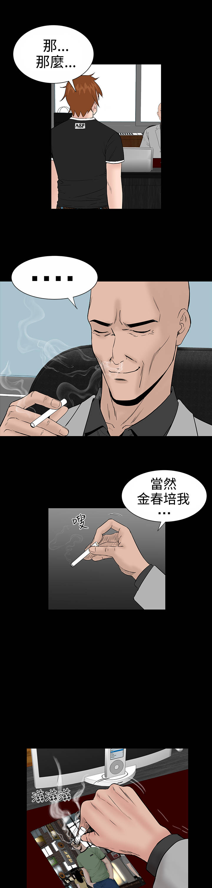 《1204公寓》漫画最新章节第9章：验货免费下拉式在线观看章节第【9】张图片