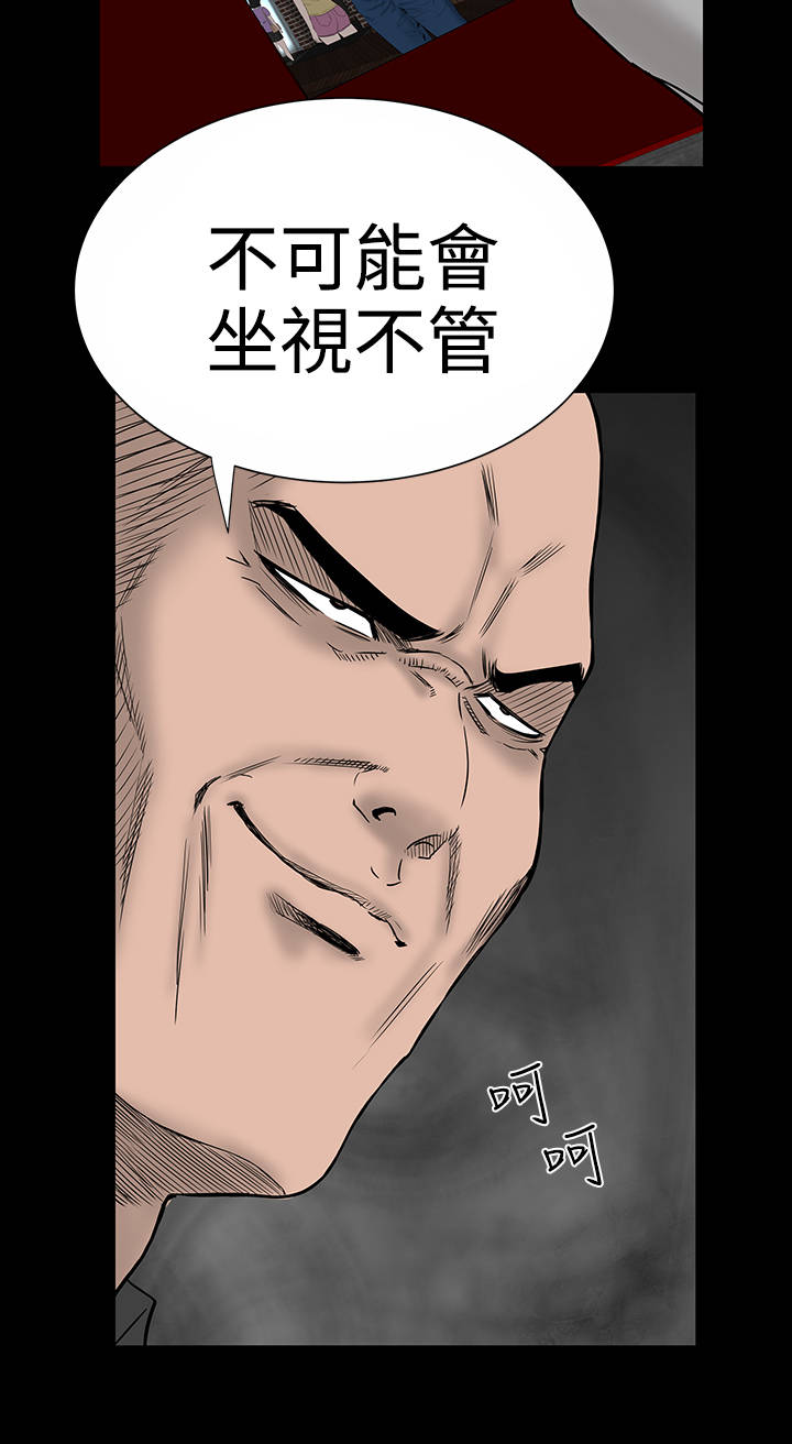 《1204公寓》漫画最新章节第9章：验货免费下拉式在线观看章节第【8】张图片