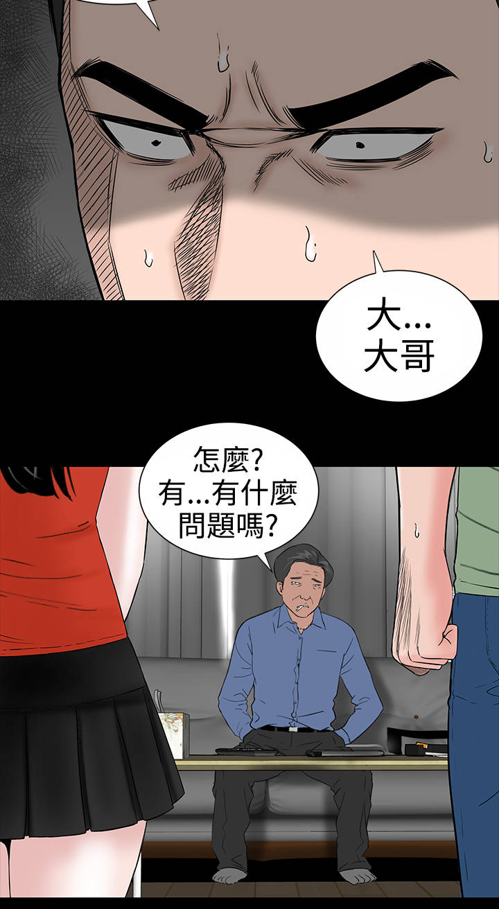 《1204公寓》漫画最新章节第9章：验货免费下拉式在线观看章节第【23】张图片