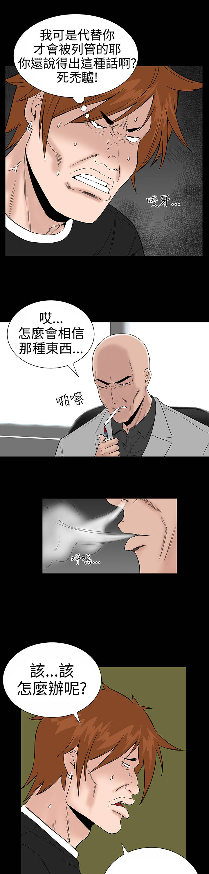 《1204公寓》漫画最新章节第9章：验货免费下拉式在线观看章节第【11】张图片