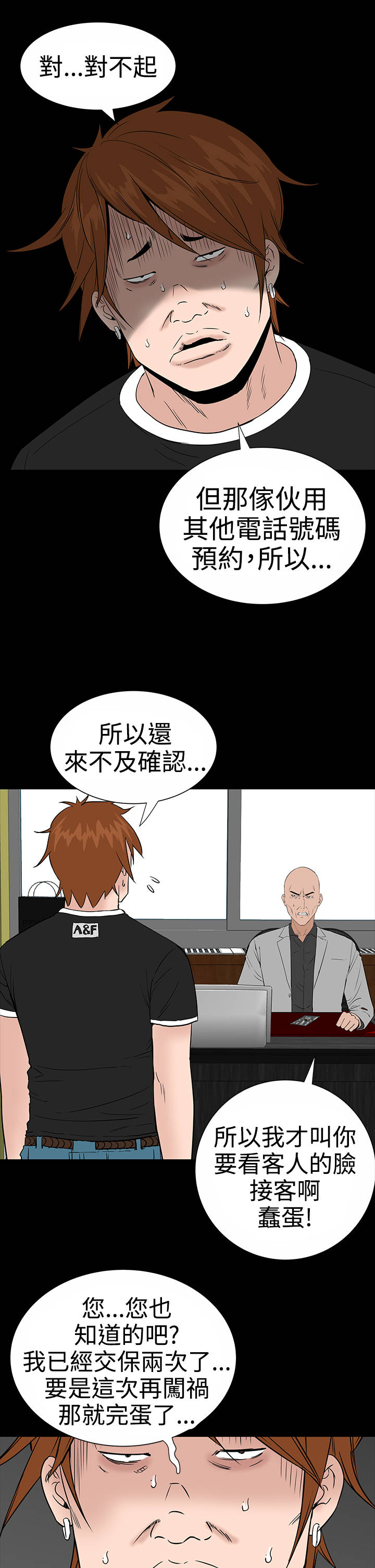 《1204公寓》漫画最新章节第9章：验货免费下拉式在线观看章节第【13】张图片