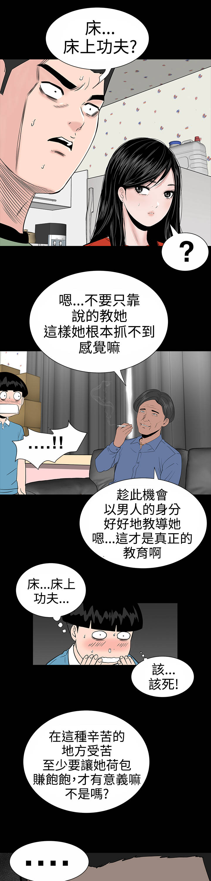 《1204公寓》漫画最新章节第9章：验货免费下拉式在线观看章节第【24】张图片