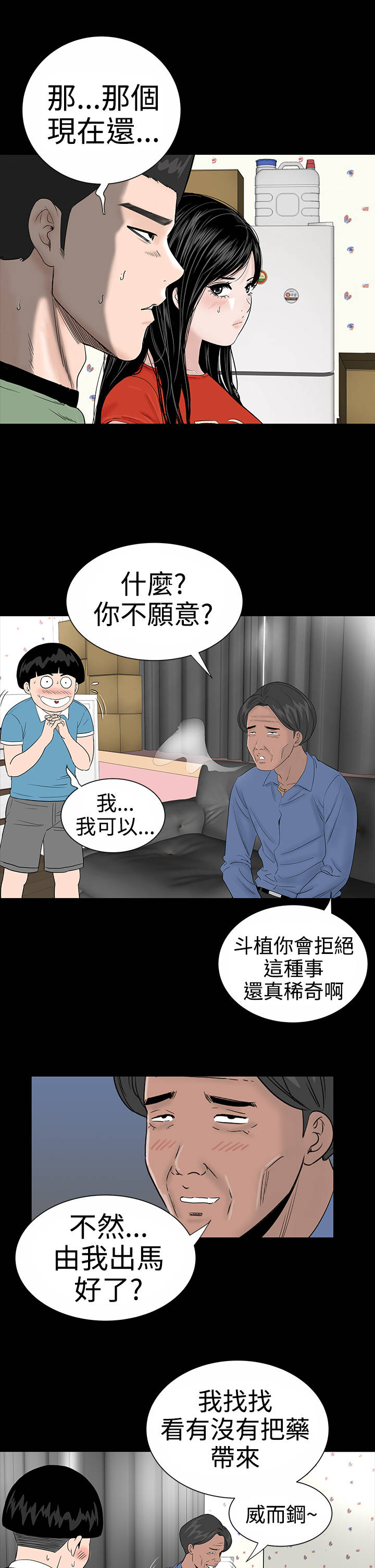 《1204公寓》漫画最新章节第9章：验货免费下拉式在线观看章节第【22】张图片