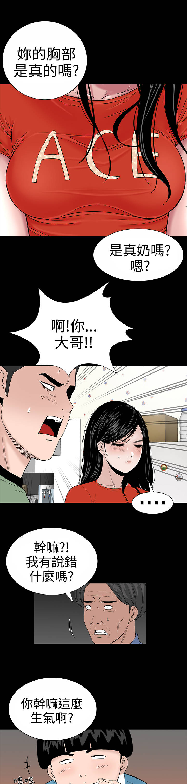 《1204公寓》漫画最新章节第9章：验货免费下拉式在线观看章节第【30】张图片