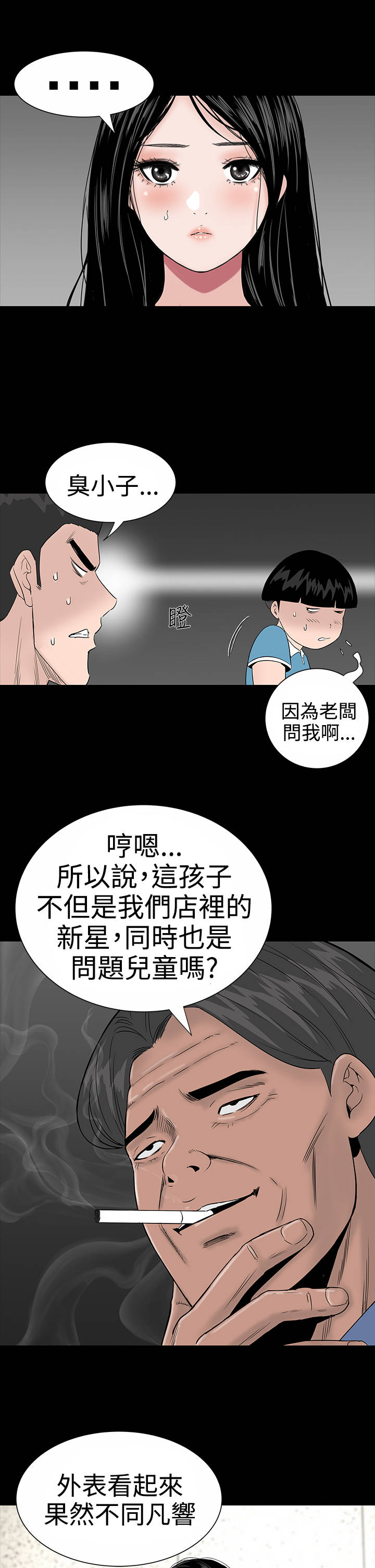 《1204公寓》漫画最新章节第9章：验货免费下拉式在线观看章节第【32】张图片