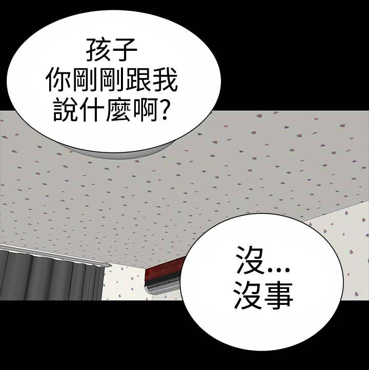 《1204公寓》漫画最新章节第9章：验货免费下拉式在线观看章节第【17】张图片