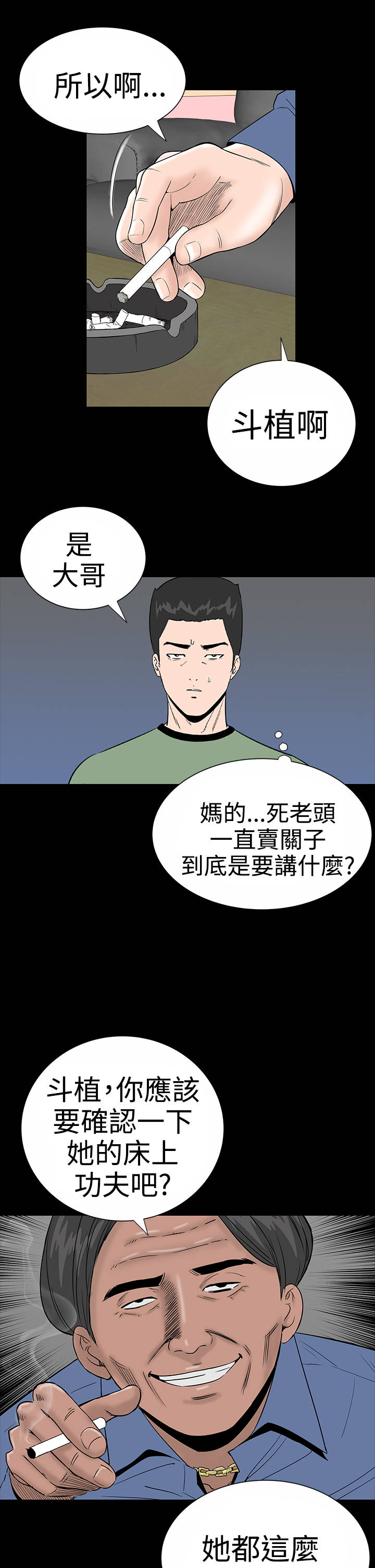 《1204公寓》漫画最新章节第9章：验货免费下拉式在线观看章节第【26】张图片