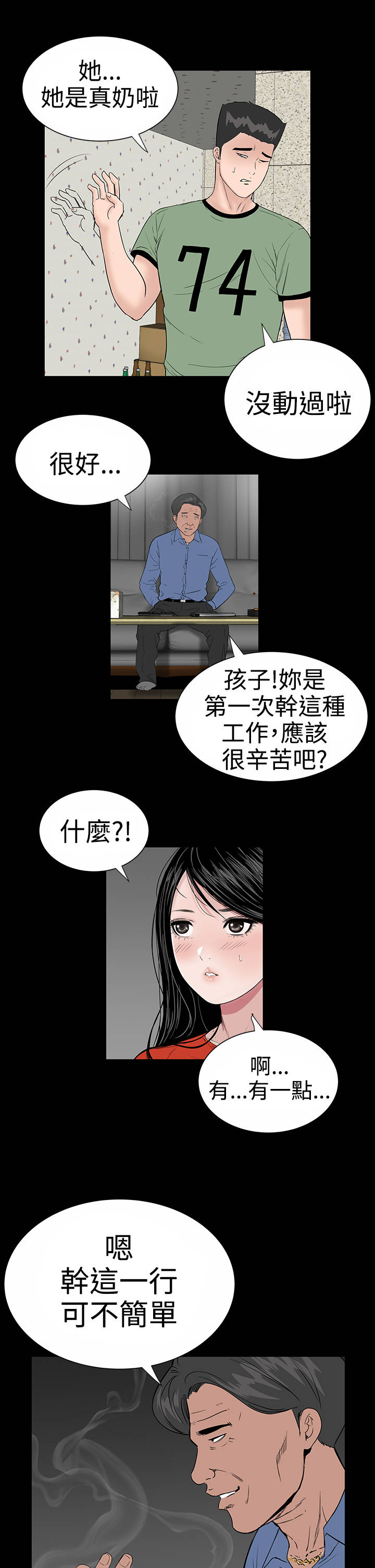 《1204公寓》漫画最新章节第9章：验货免费下拉式在线观看章节第【28】张图片