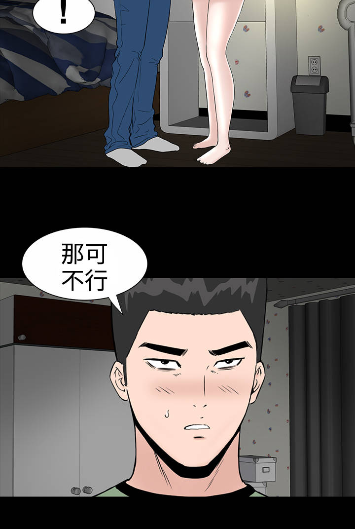 《1204公寓》漫画最新章节第9章：验货免费下拉式在线观看章节第【5】张图片