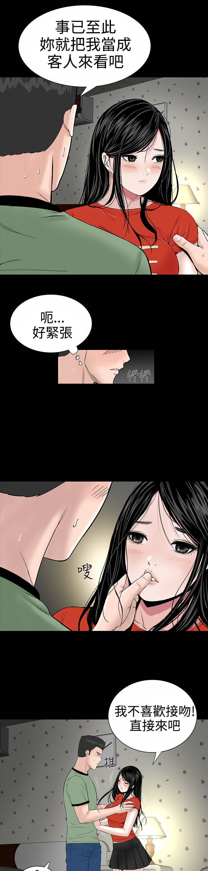 《1204公寓》漫画最新章节第9章：验货免费下拉式在线观看章节第【6】张图片