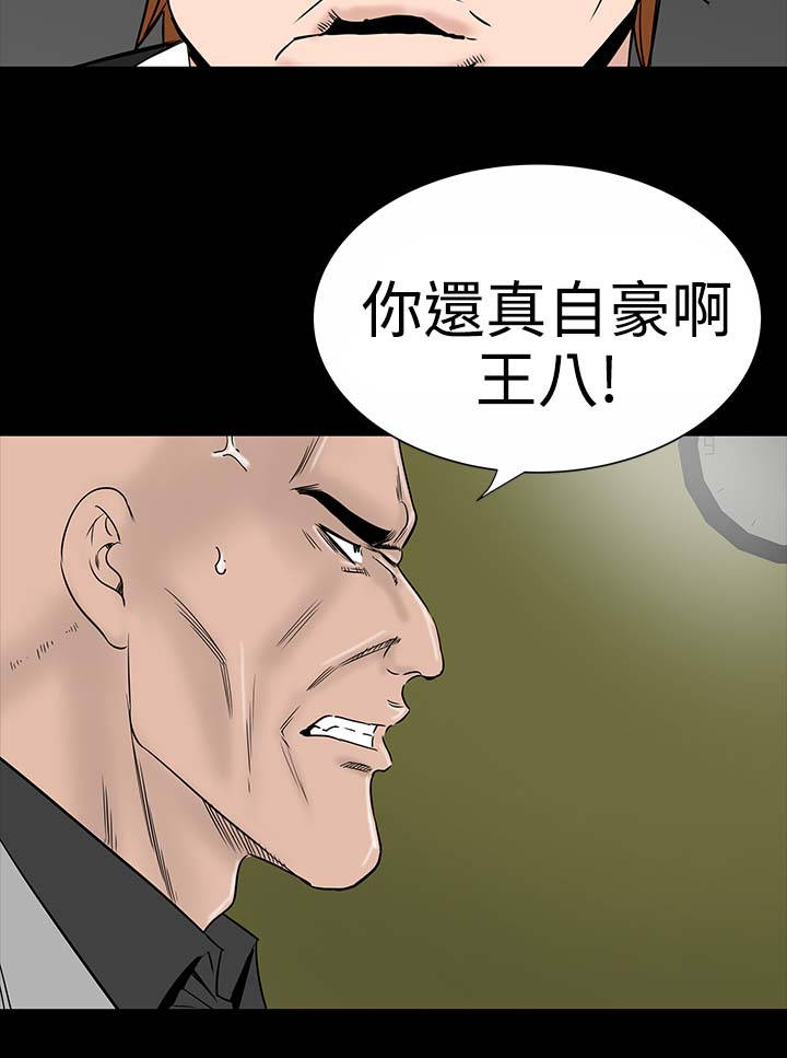 《1204公寓》漫画最新章节第9章：验货免费下拉式在线观看章节第【12】张图片