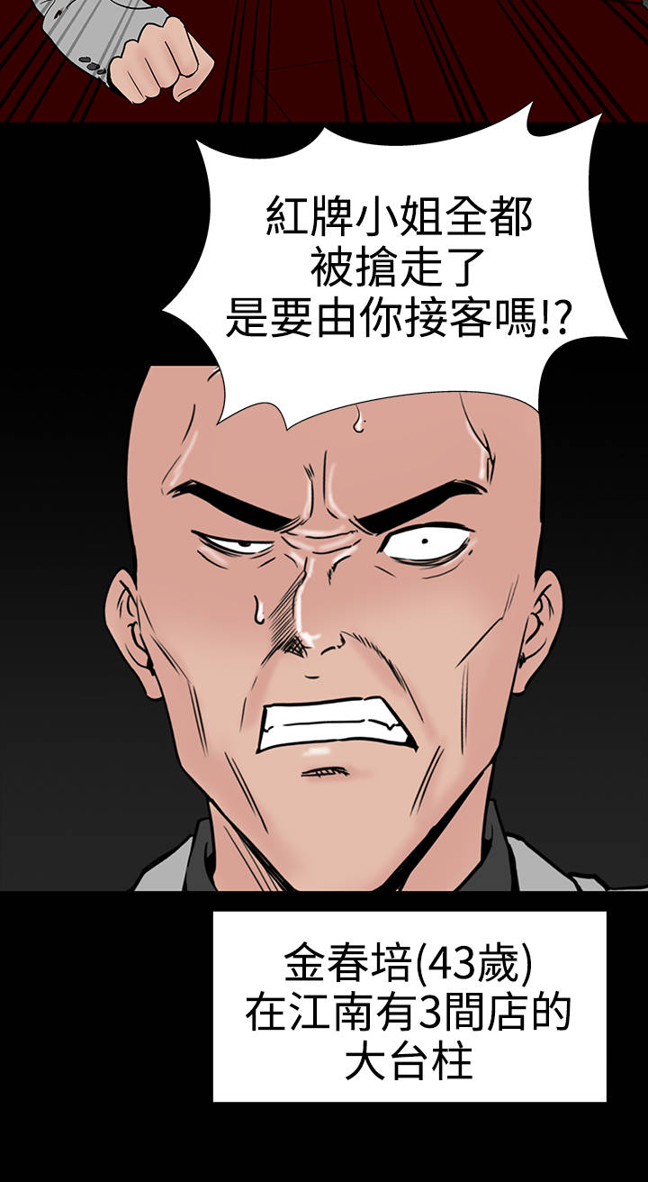 《1204公寓》漫画最新章节第9章：验货免费下拉式在线观看章节第【14】张图片