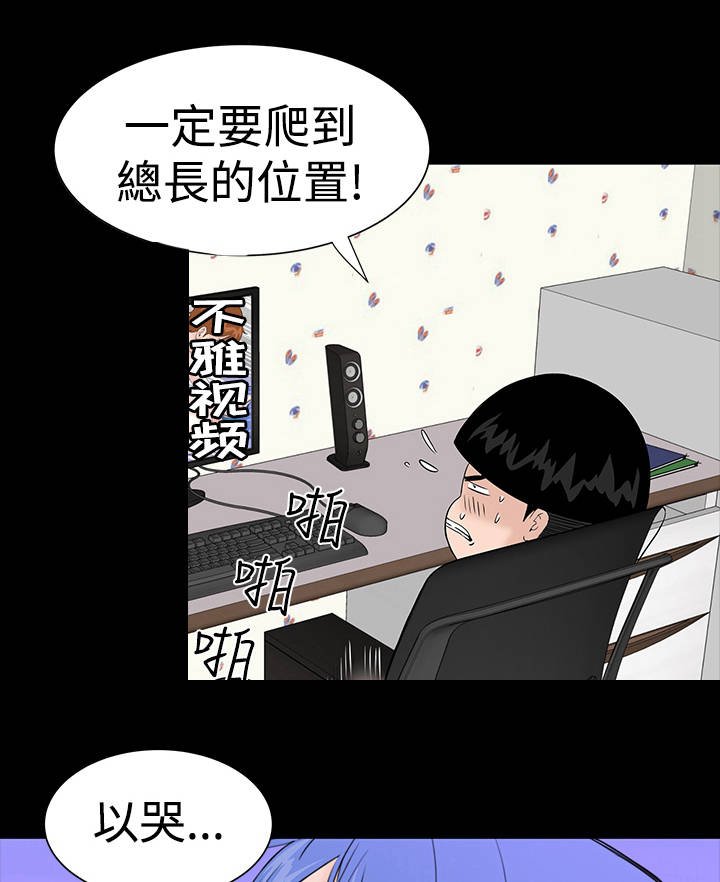 《1204公寓》漫画最新章节第10章：满足免费下拉式在线观看章节第【13】张图片