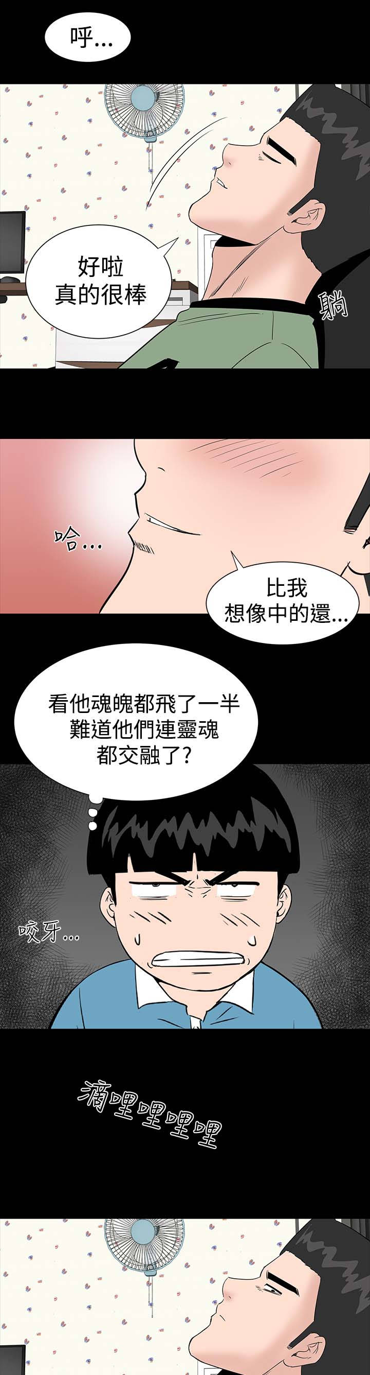 《1204公寓》漫画最新章节第10章：满足免费下拉式在线观看章节第【5】张图片