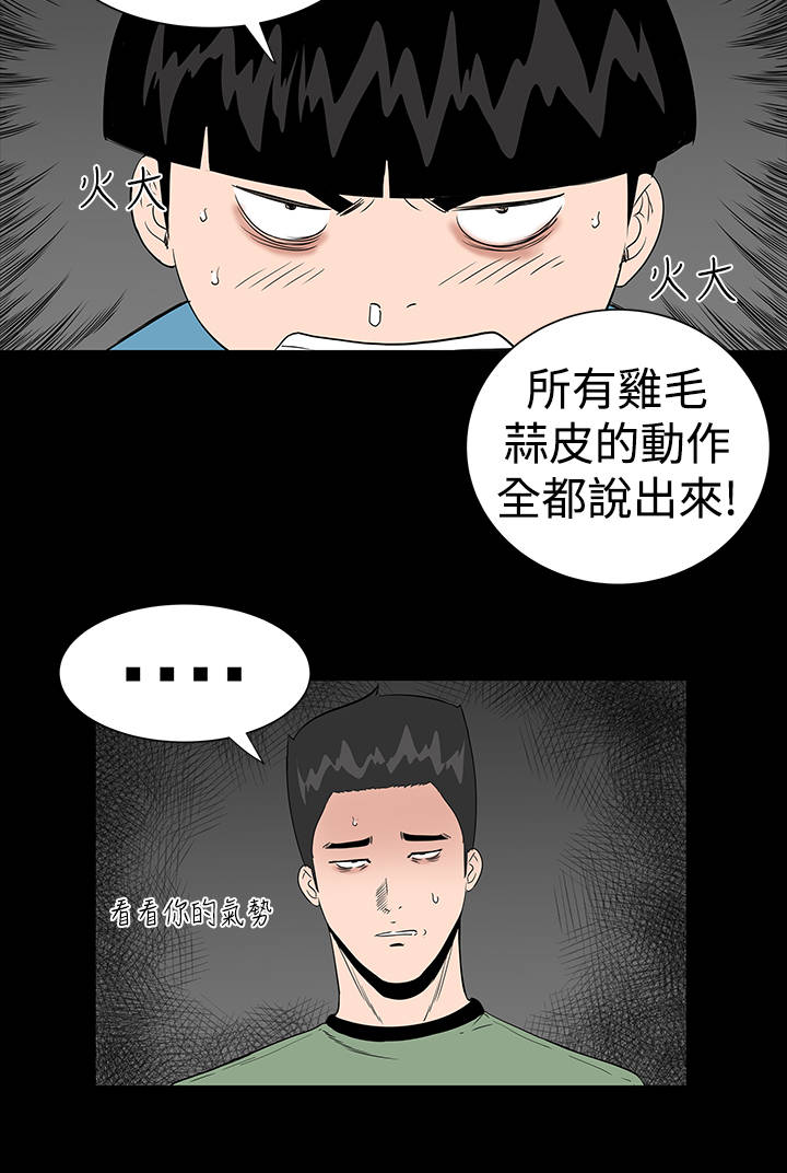 《1204公寓》漫画最新章节第10章：满足免费下拉式在线观看章节第【6】张图片