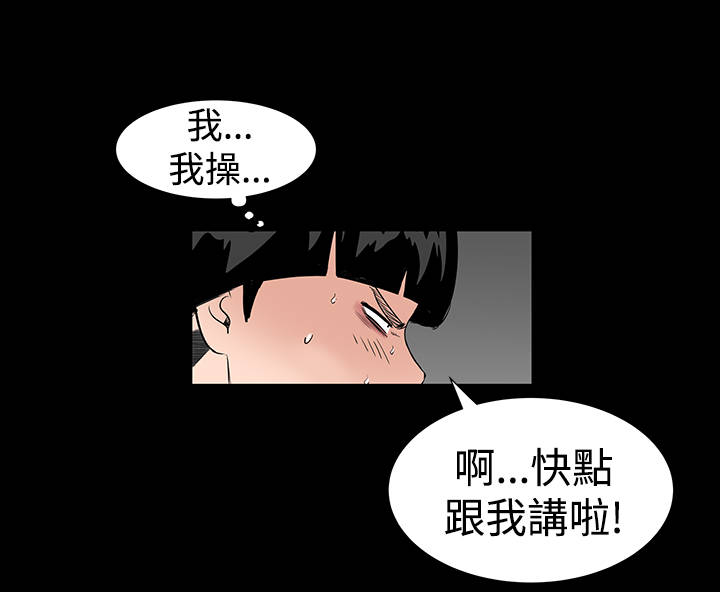 《1204公寓》漫画最新章节第10章：满足免费下拉式在线观看章节第【8】张图片