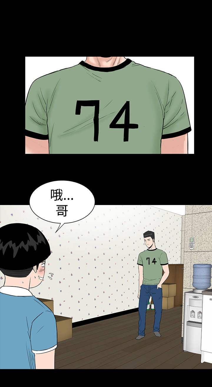 《1204公寓》漫画最新章节第10章：满足免费下拉式在线观看章节第【10】张图片