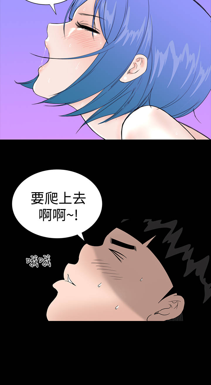 《1204公寓》漫画最新章节第10章：满足免费下拉式在线观看章节第【12】张图片