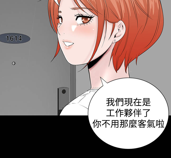 《1204公寓》漫画最新章节第11章：结清免费下拉式在线观看章节第【41】张图片