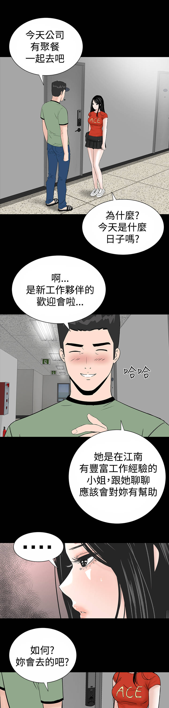 《1204公寓》漫画最新章节第11章：结清免费下拉式在线观看章节第【29】张图片