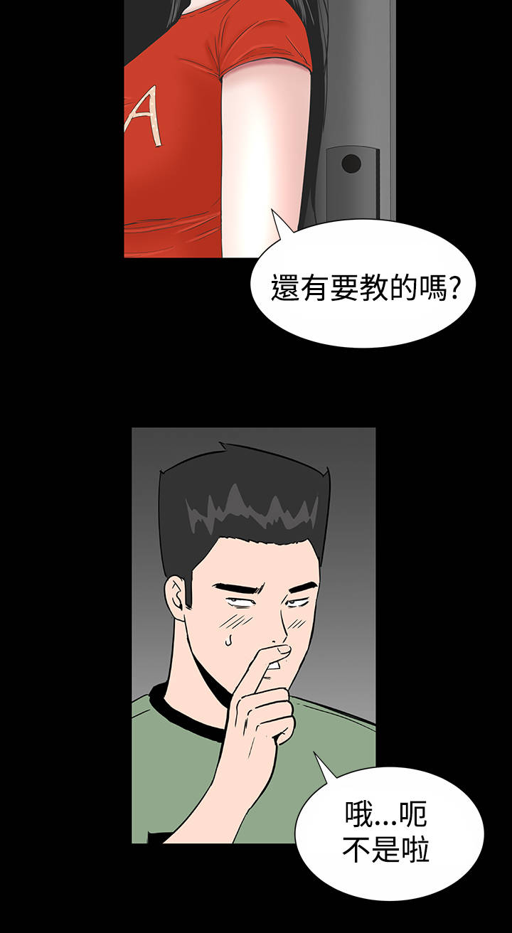 《1204公寓》漫画最新章节第11章：结清免费下拉式在线观看章节第【30】张图片