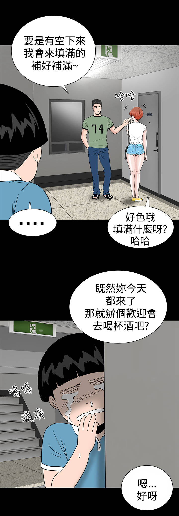 《1204公寓》漫画最新章节第11章：结清免费下拉式在线观看章节第【36】张图片