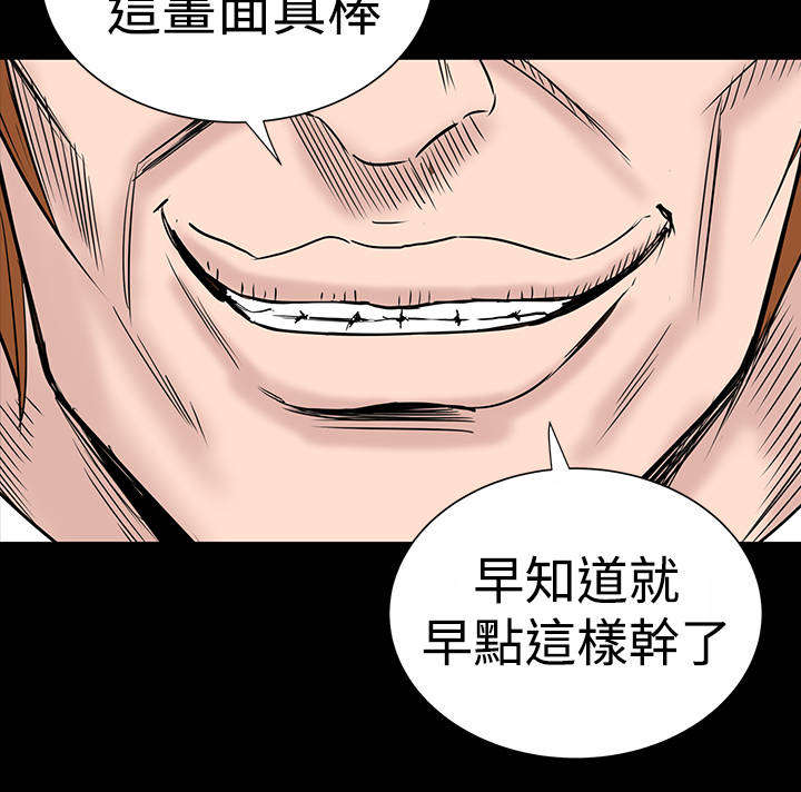 《1204公寓》漫画最新章节第11章：结清免费下拉式在线观看章节第【7】张图片