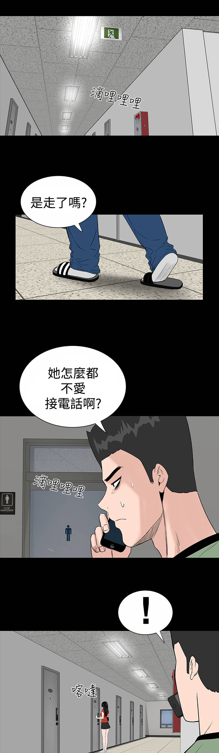 《1204公寓》漫画最新章节第11章：结清免费下拉式在线观看章节第【35】张图片